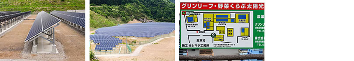 img-business-bio-energy02